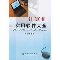 軟件工程與開發(fā)項目管理 計算機軟件開發(fā)的關(guān)鍵環(huán)節(jié)