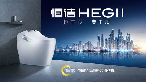 智啟未來 恒潔載譽 2020中國廚衛產業創新發展峰會